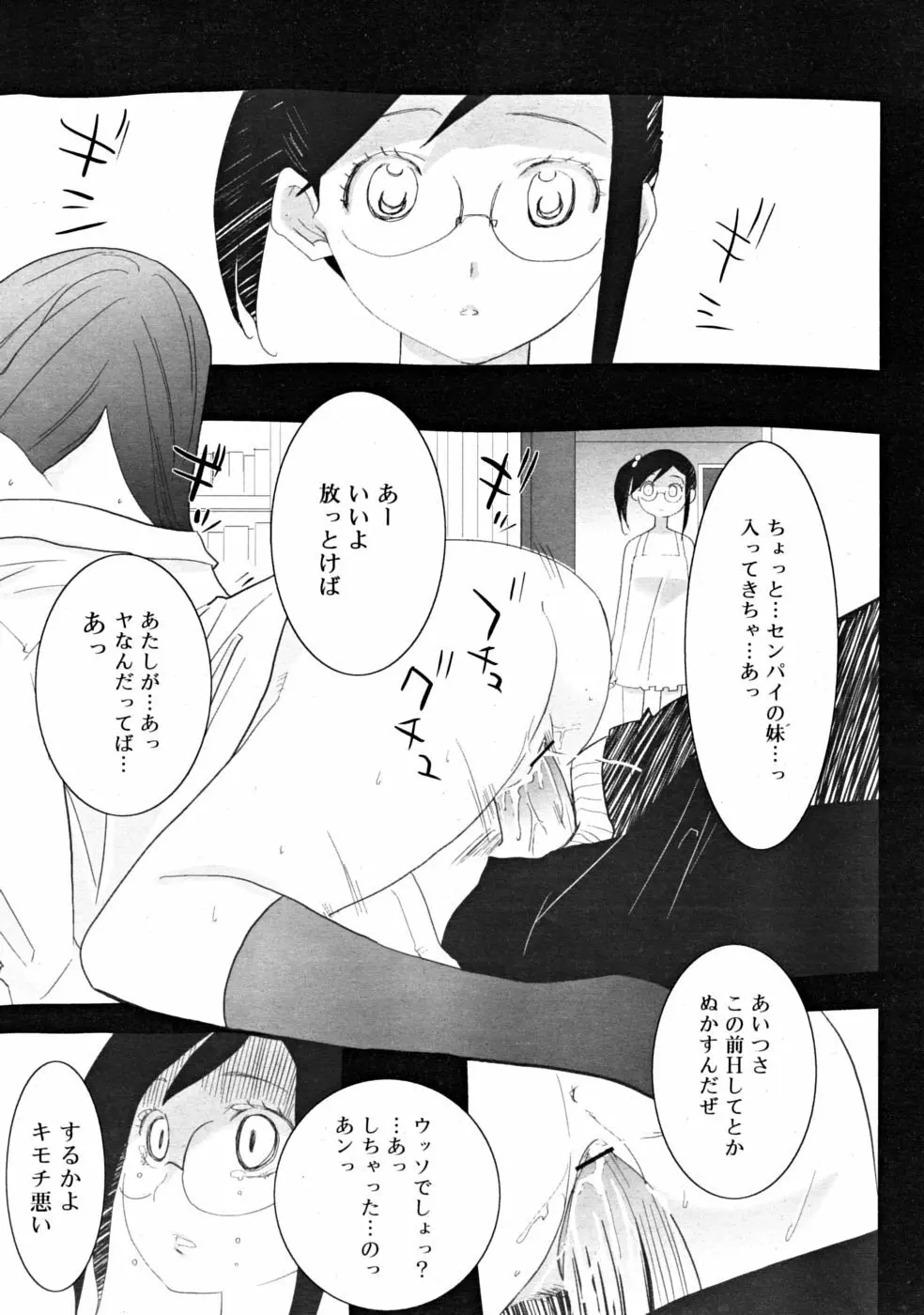 COMIC RiN 2008-06 Vol.42 Page.139