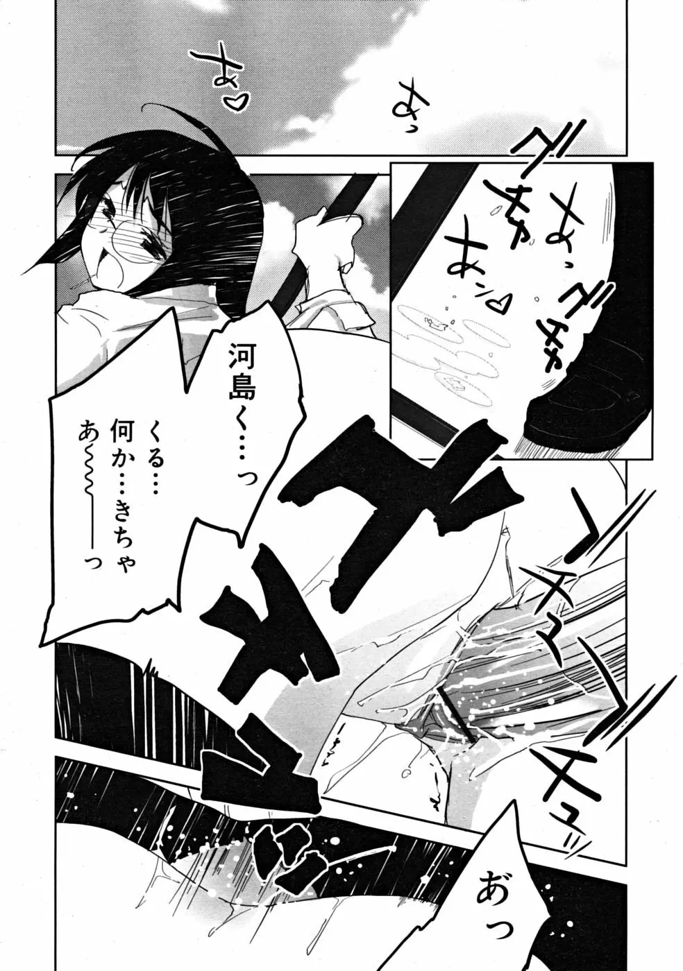 COMIC RiN 2008-06 Vol.42 Page.142