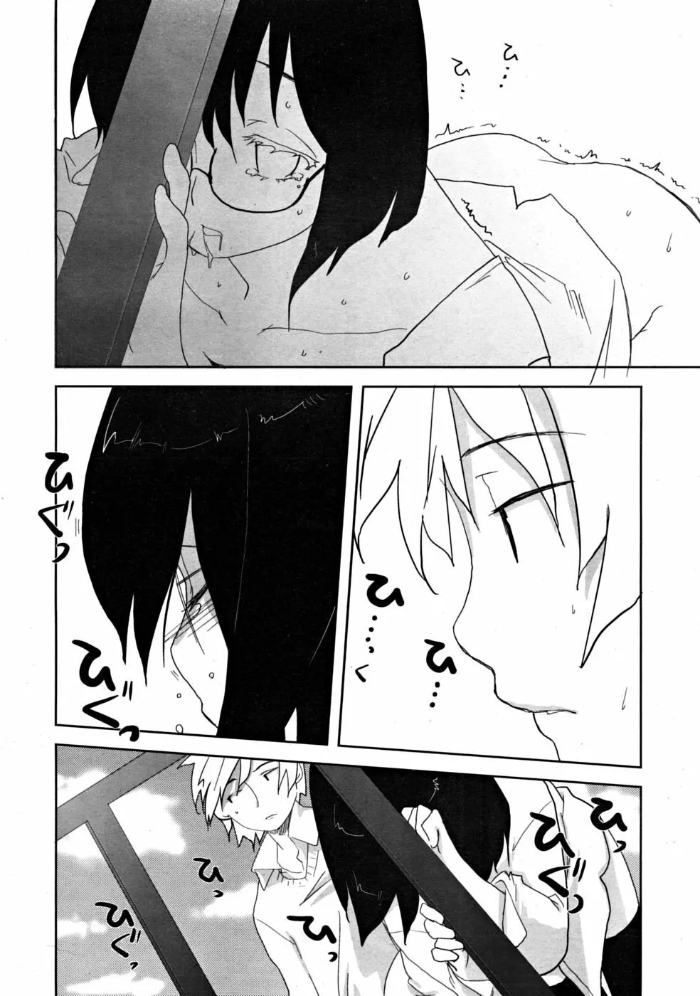 COMIC RiN 2008-06 Vol.42 Page.144