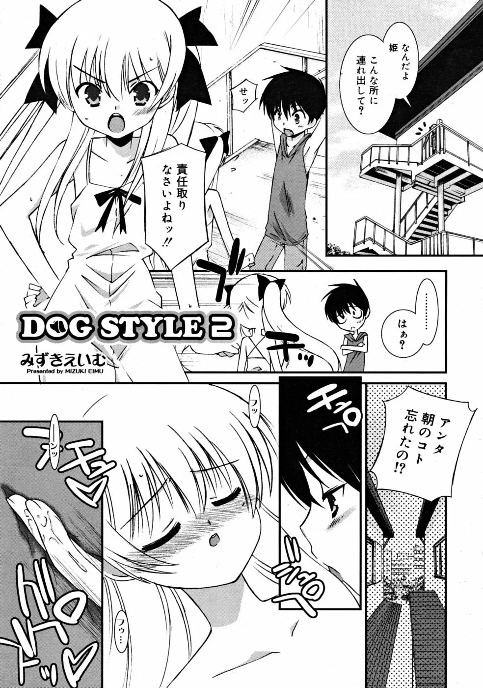 COMIC RiN 2008-06 Vol.42 Page.148