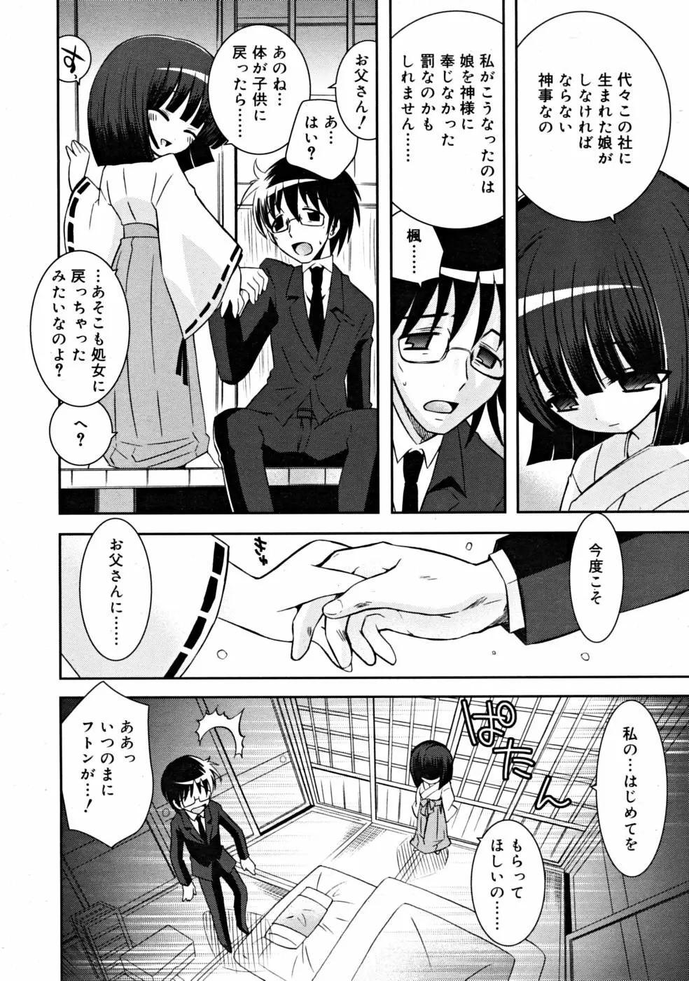 COMIC RiN 2008-06 Vol.42 Page.166