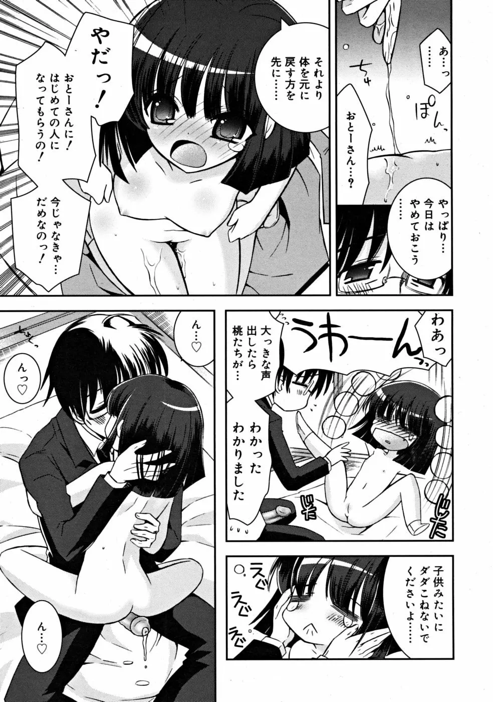 COMIC RiN 2008-06 Vol.42 Page.169