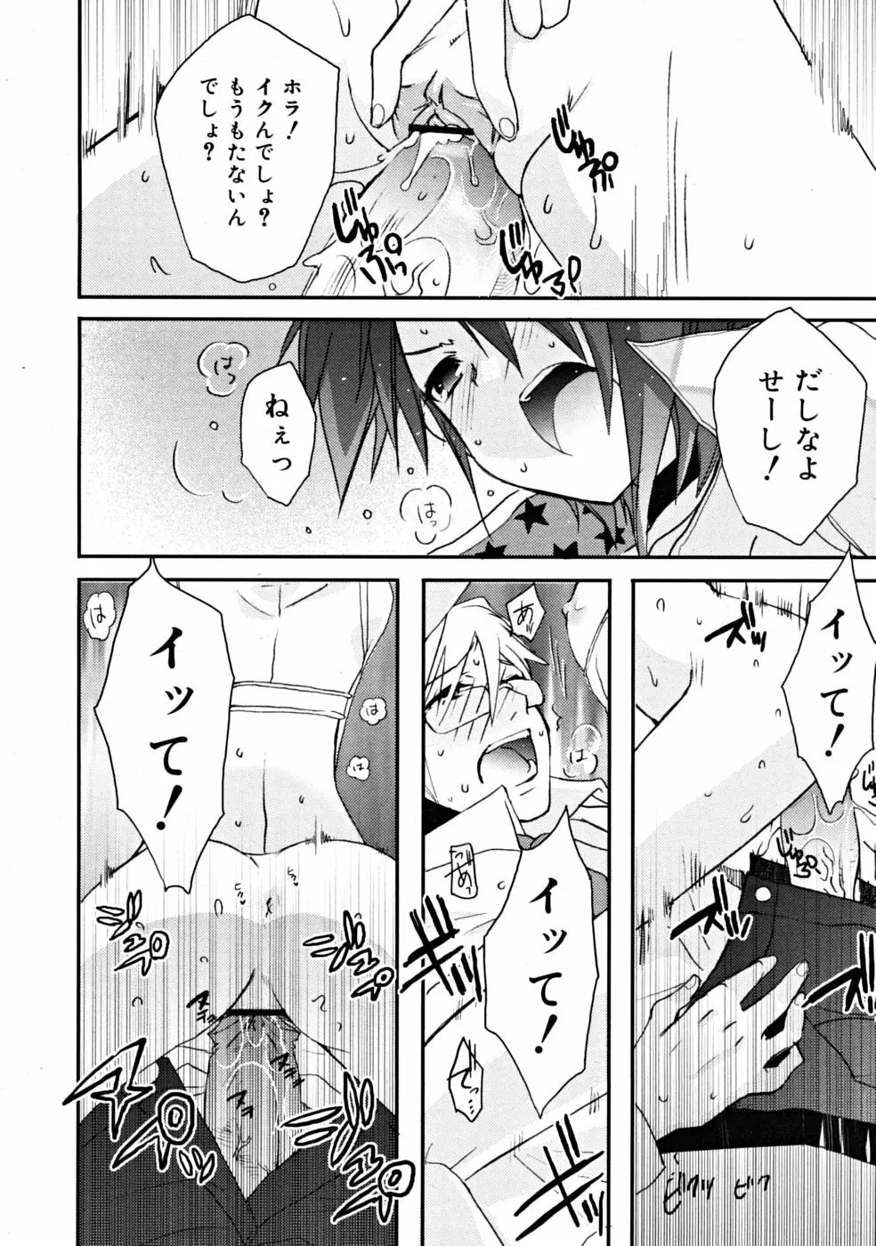 COMIC RiN 2008-06 Vol.42 Page.18