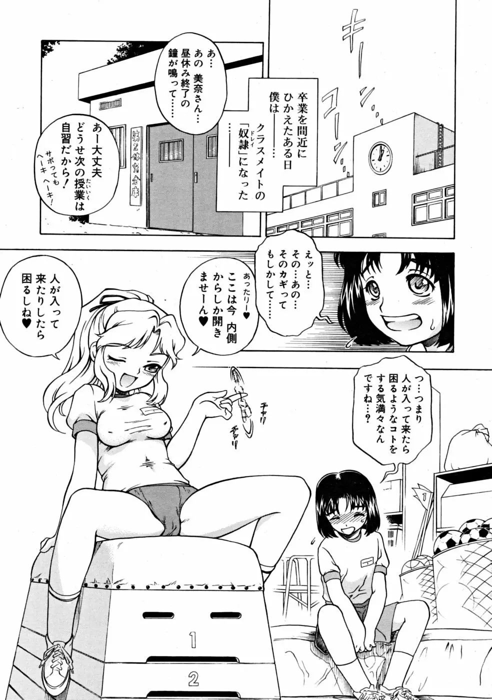 COMIC RiN 2008-06 Vol.42 Page.197