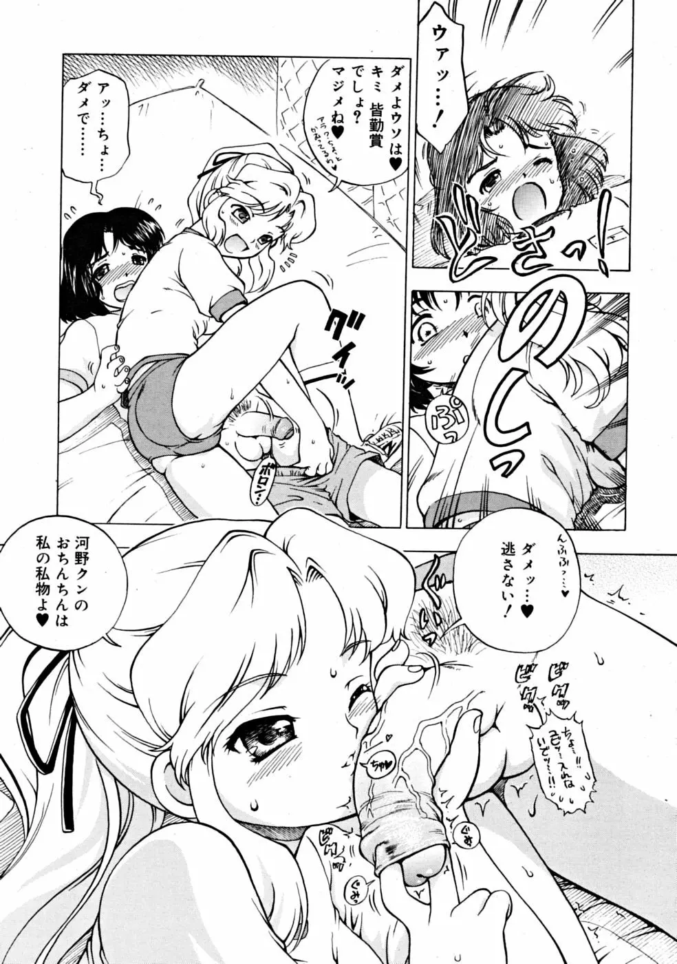 COMIC RiN 2008-06 Vol.42 Page.199