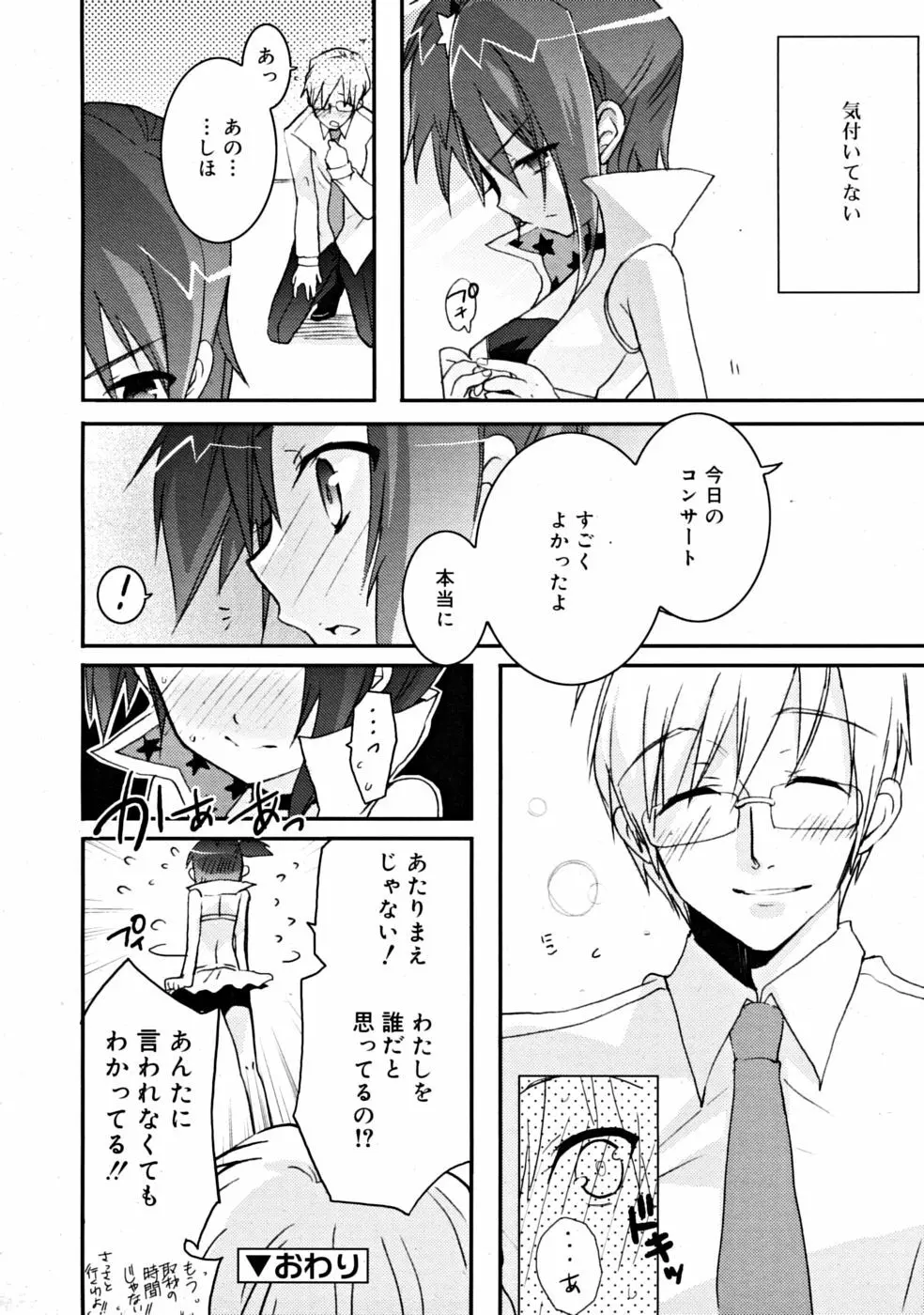 COMIC RiN 2008-06 Vol.42 Page.20