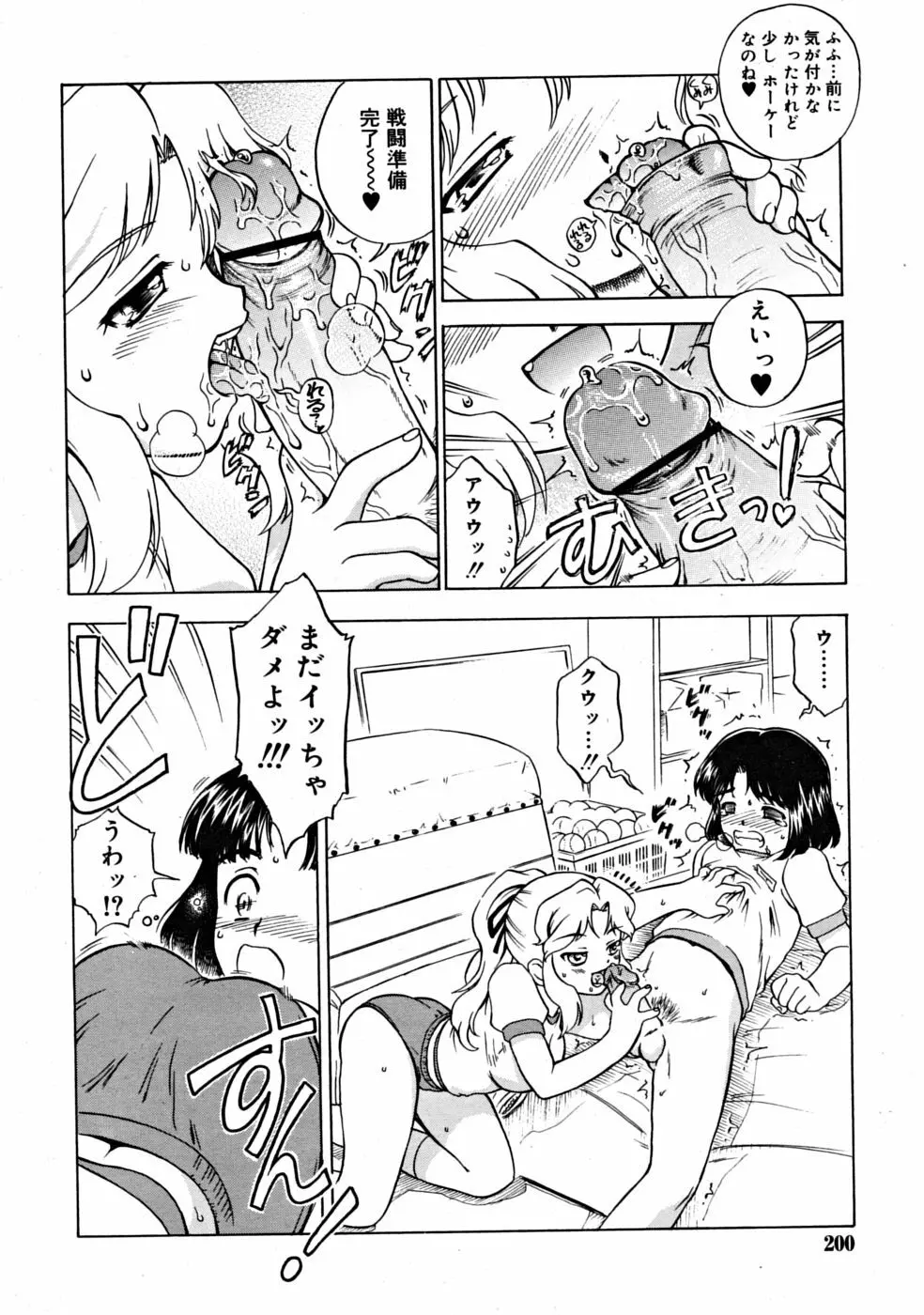 COMIC RiN 2008-06 Vol.42 Page.200