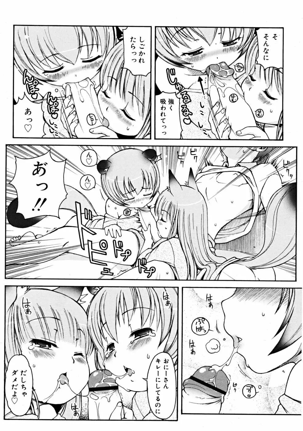 COMIC RiN 2008-06 Vol.42 Page.223