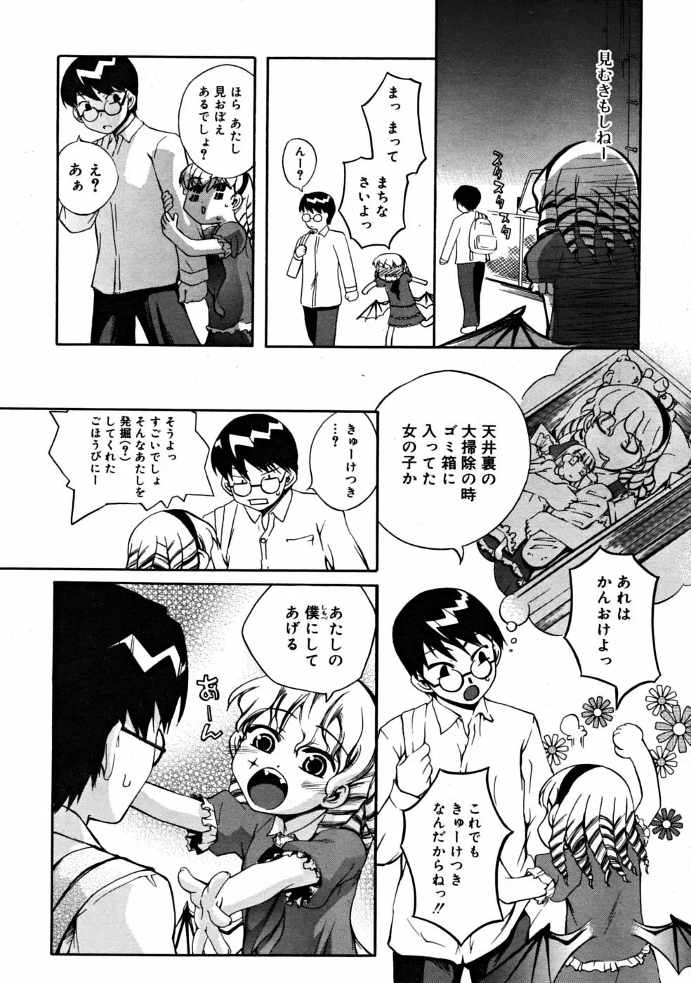 COMIC RiN 2008-06 Vol.42 Page.235