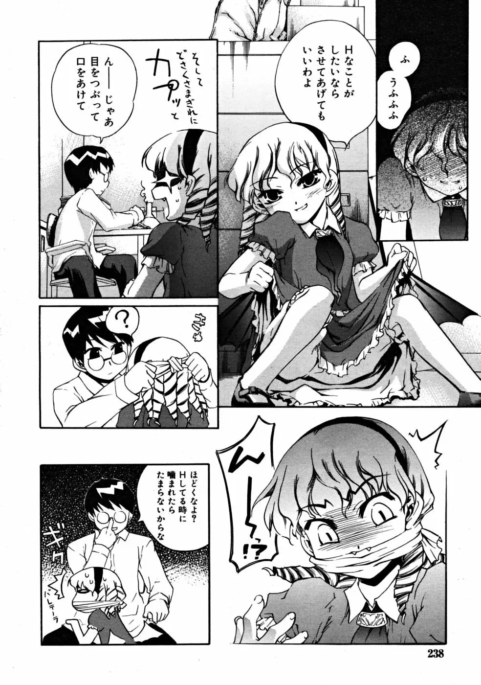 COMIC RiN 2008-06 Vol.42 Page.238