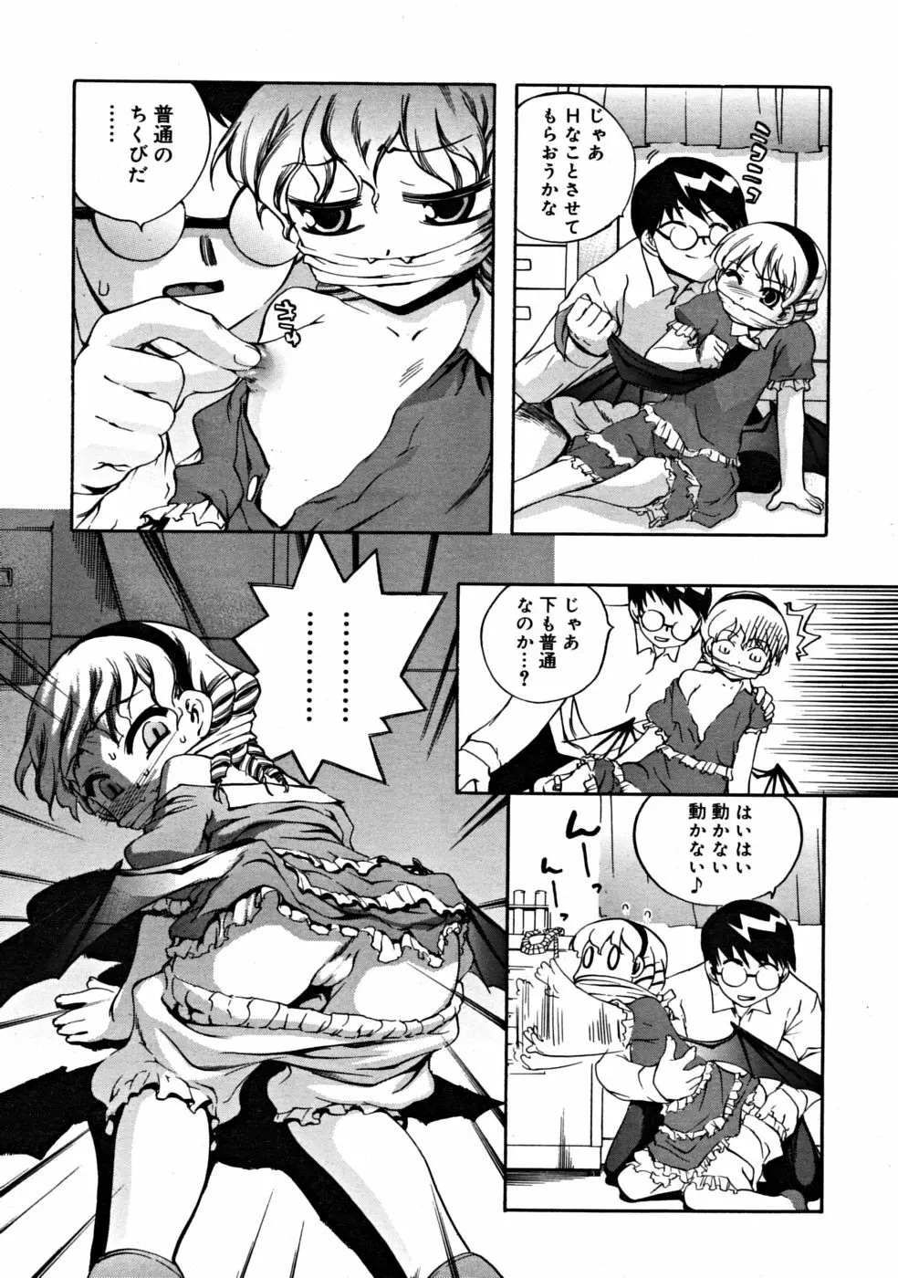 COMIC RiN 2008-06 Vol.42 Page.239