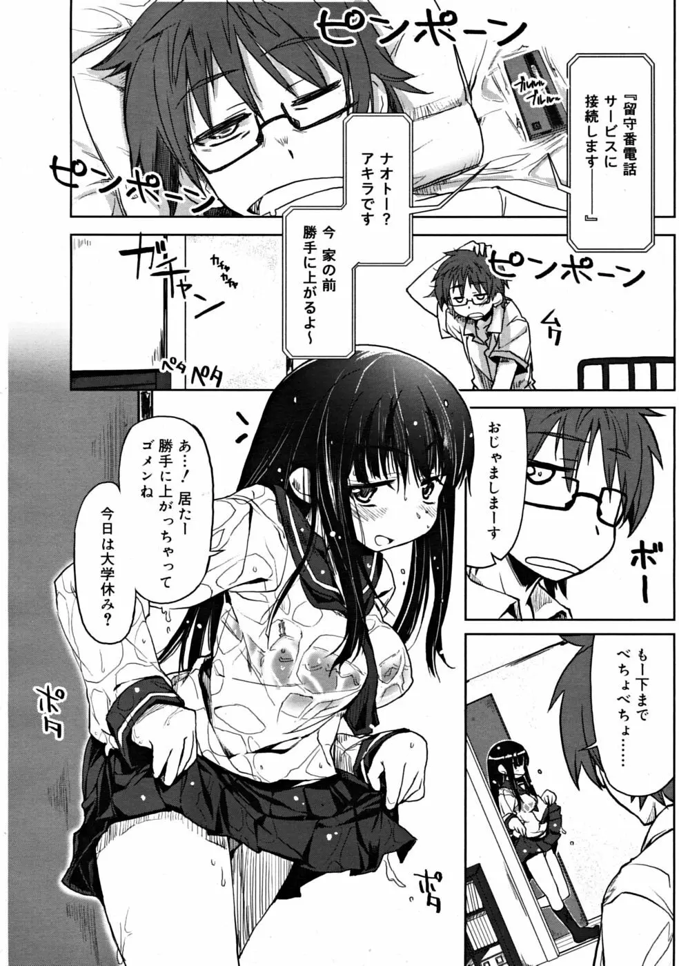 COMIC RiN 2008-06 Vol.42 Page.24