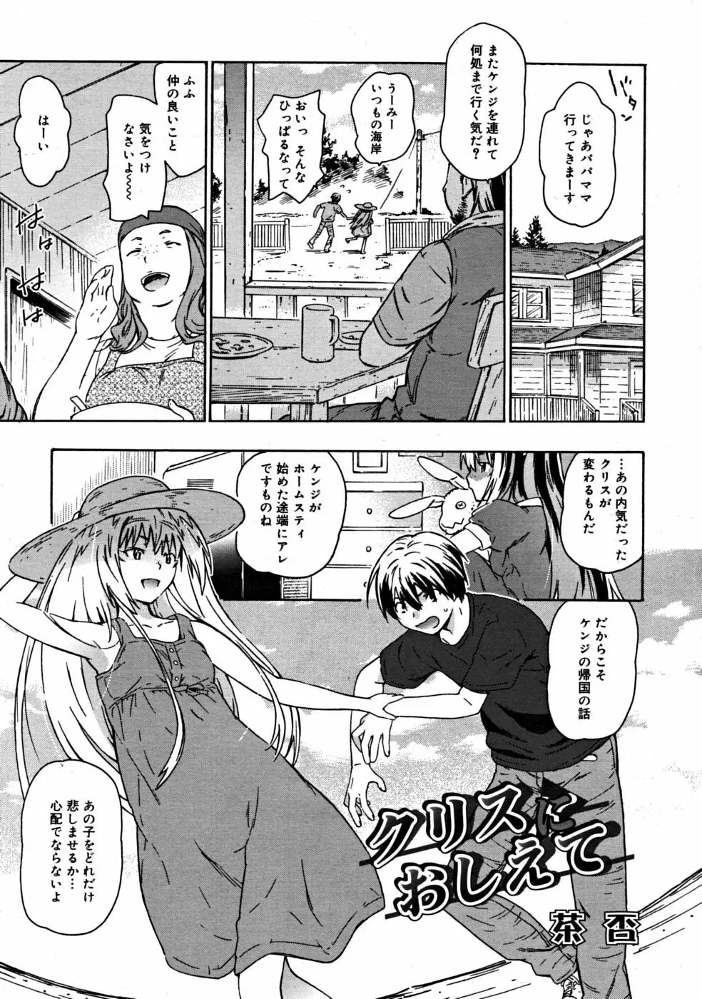 COMIC RiN 2008-06 Vol.42 Page.249