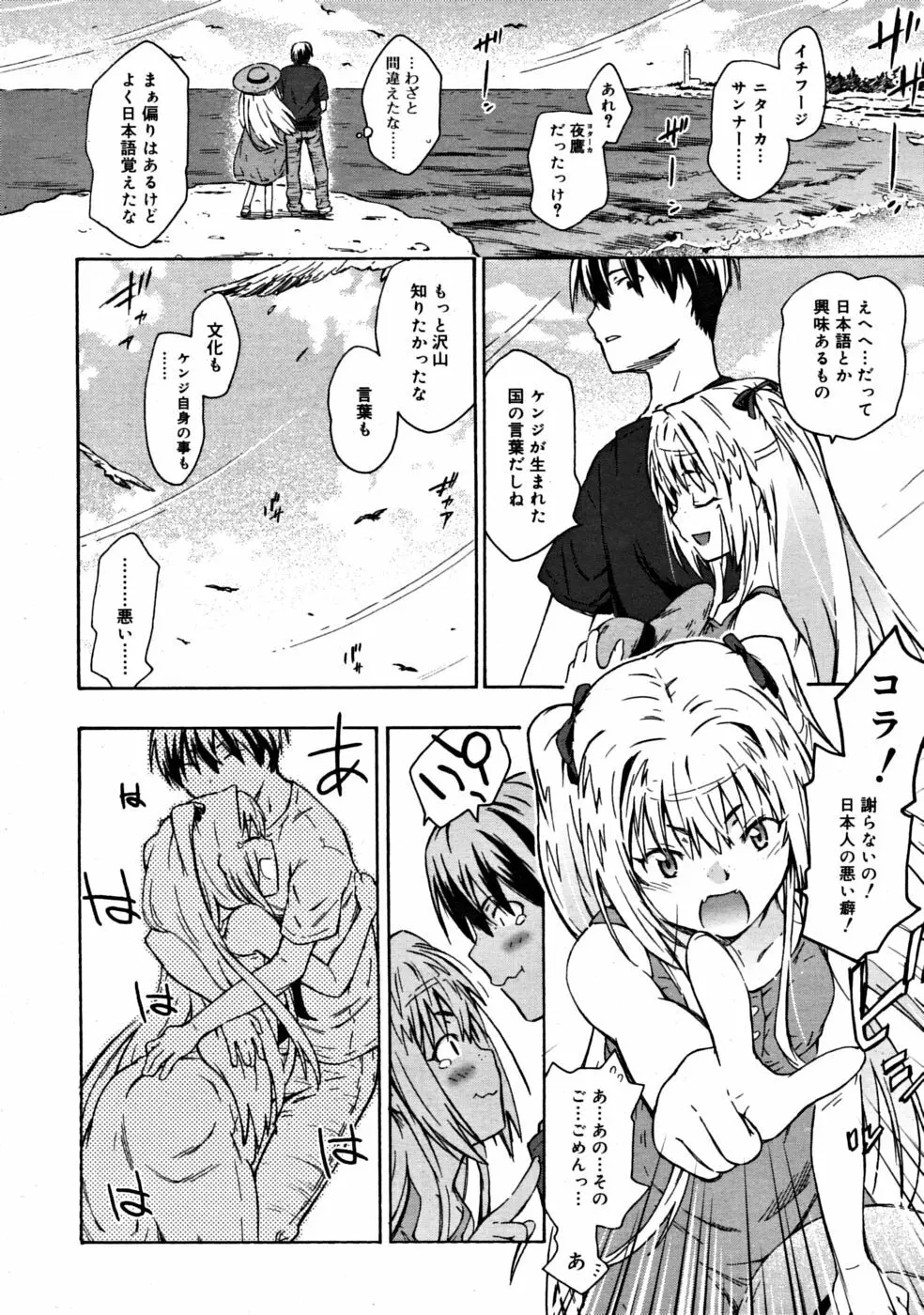 COMIC RiN 2008-06 Vol.42 Page.250