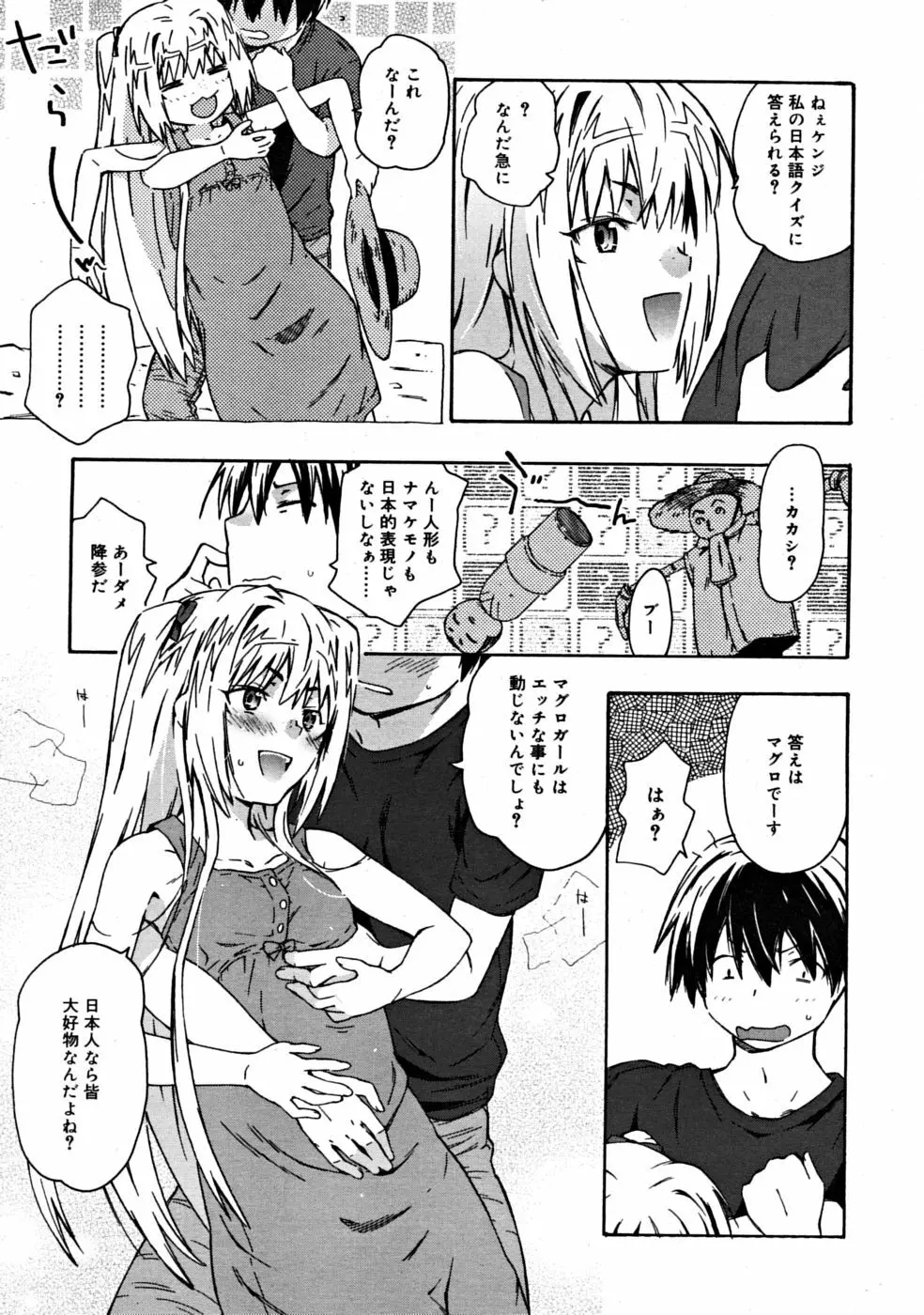 COMIC RiN 2008-06 Vol.42 Page.251