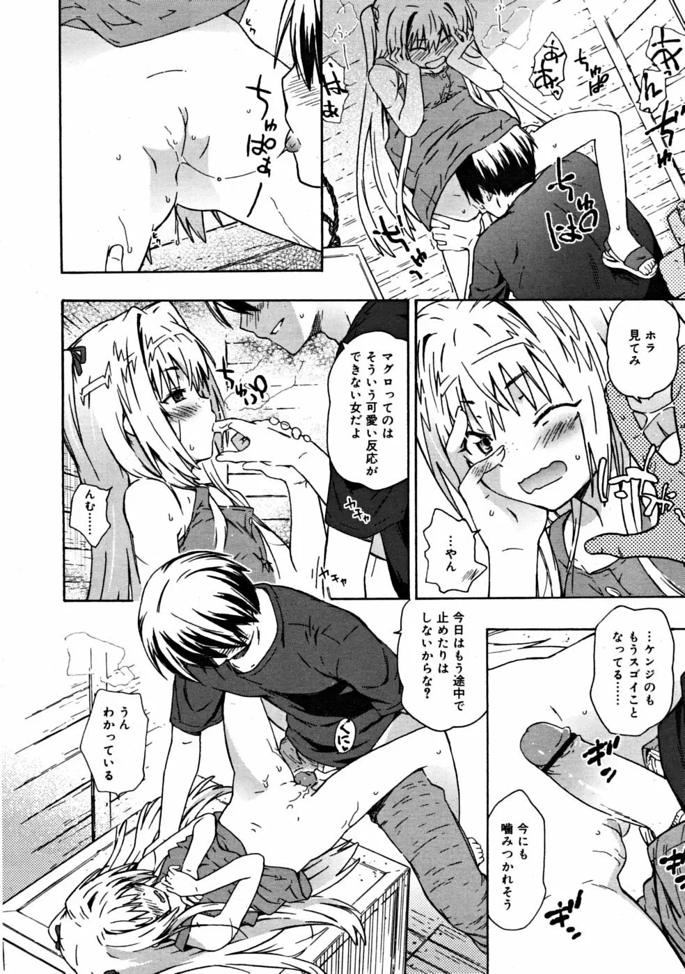 COMIC RiN 2008-06 Vol.42 Page.254