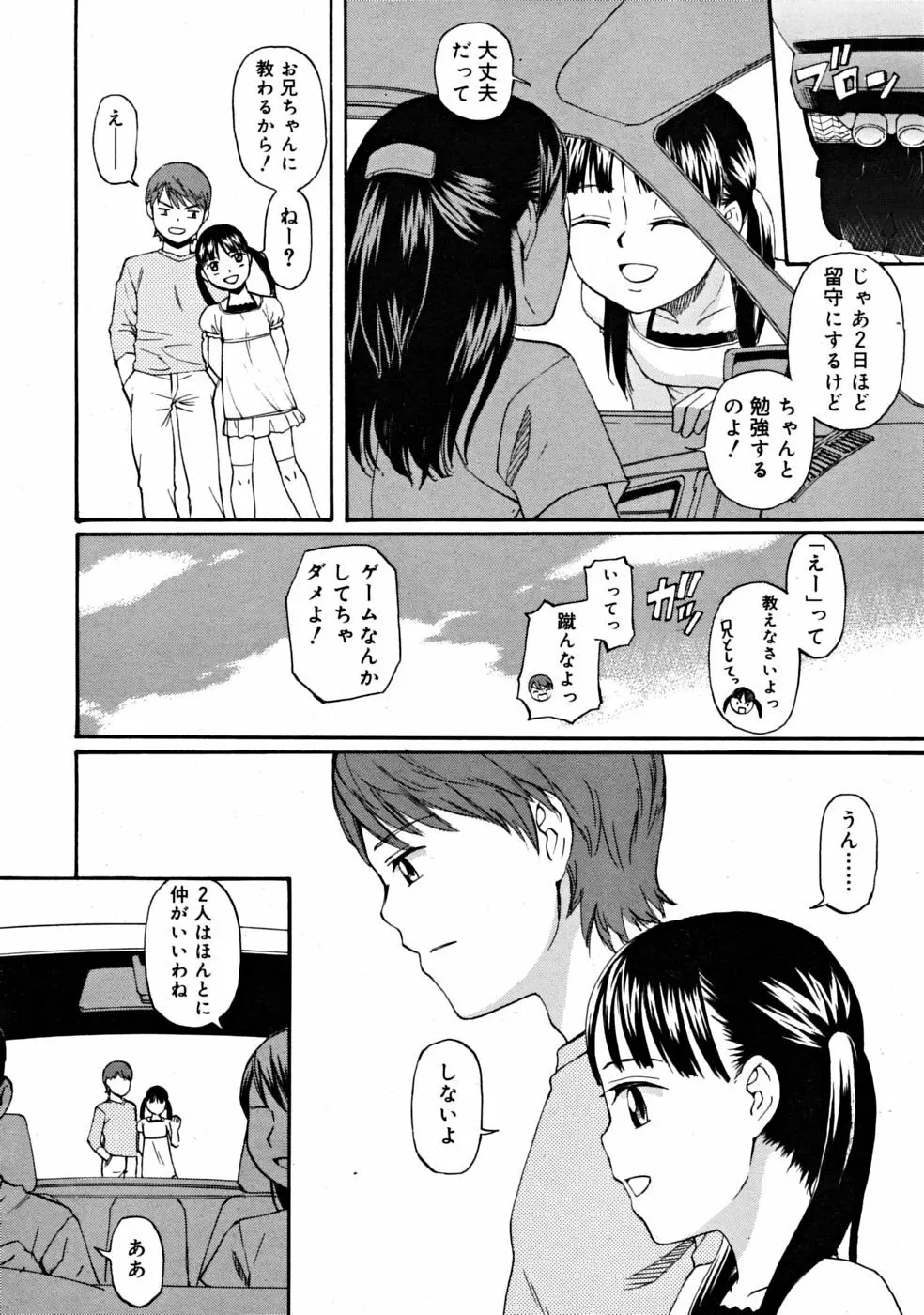 COMIC RiN 2008-06 Vol.42 Page.268