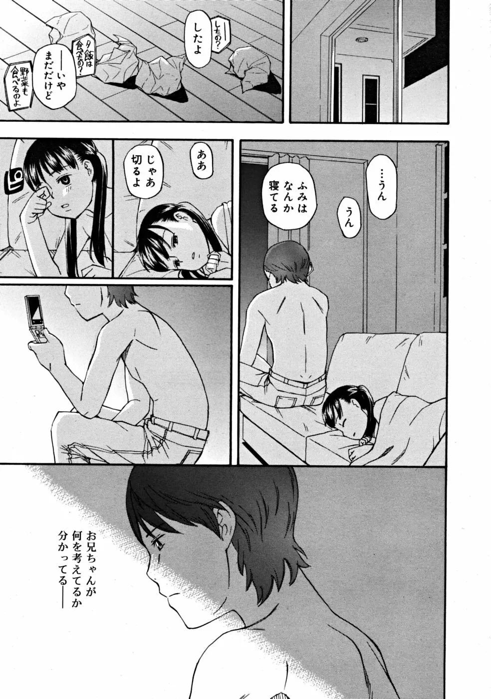 COMIC RiN 2008-06 Vol.42 Page.283