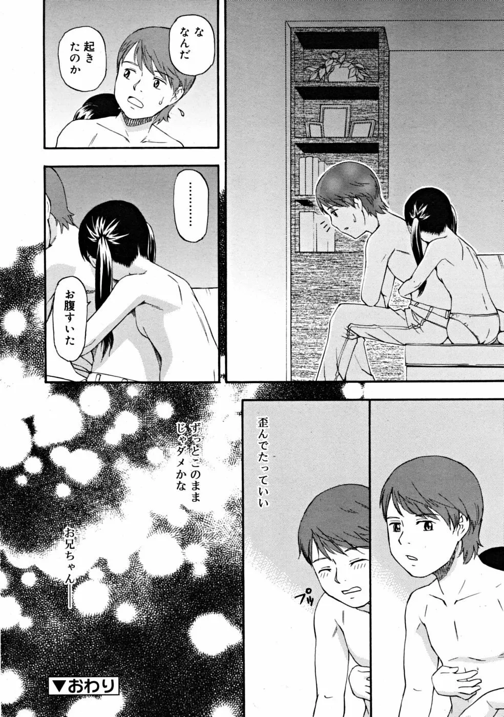 COMIC RiN 2008-06 Vol.42 Page.284