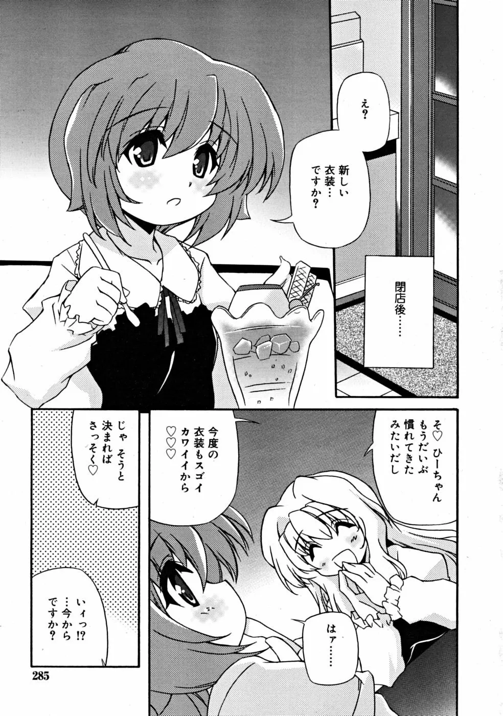 COMIC RiN 2008-06 Vol.42 Page.285