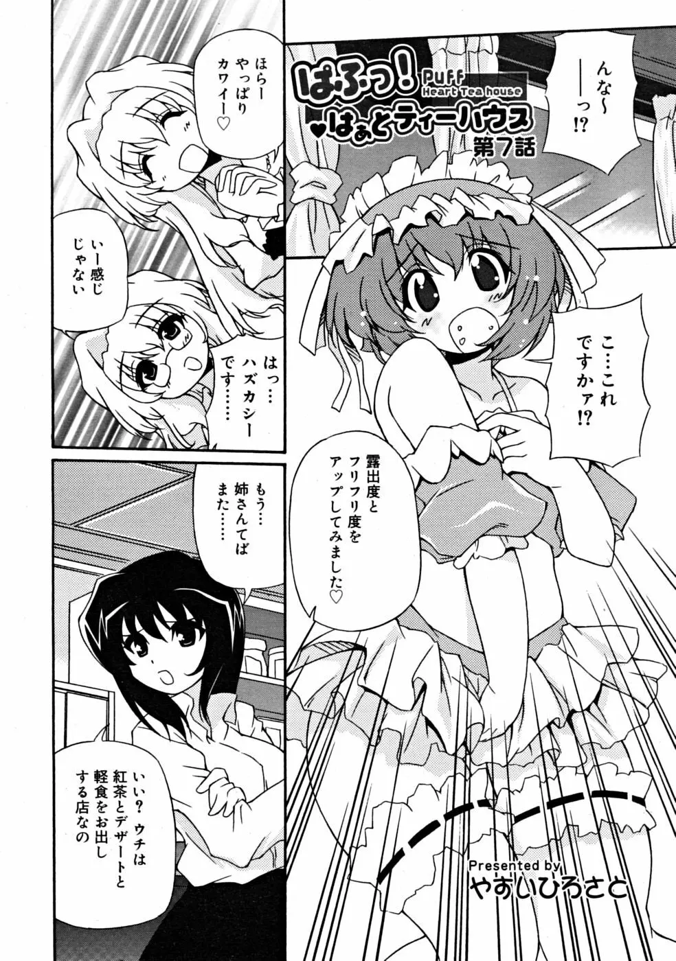 COMIC RiN 2008-06 Vol.42 Page.286