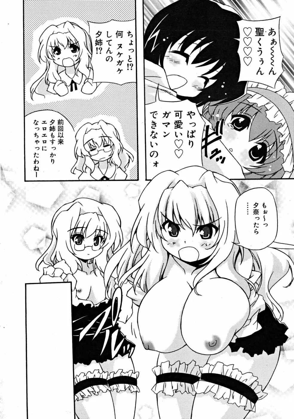 COMIC RiN 2008-06 Vol.42 Page.288