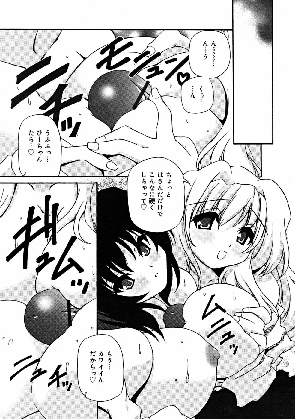 COMIC RiN 2008-06 Vol.42 Page.289