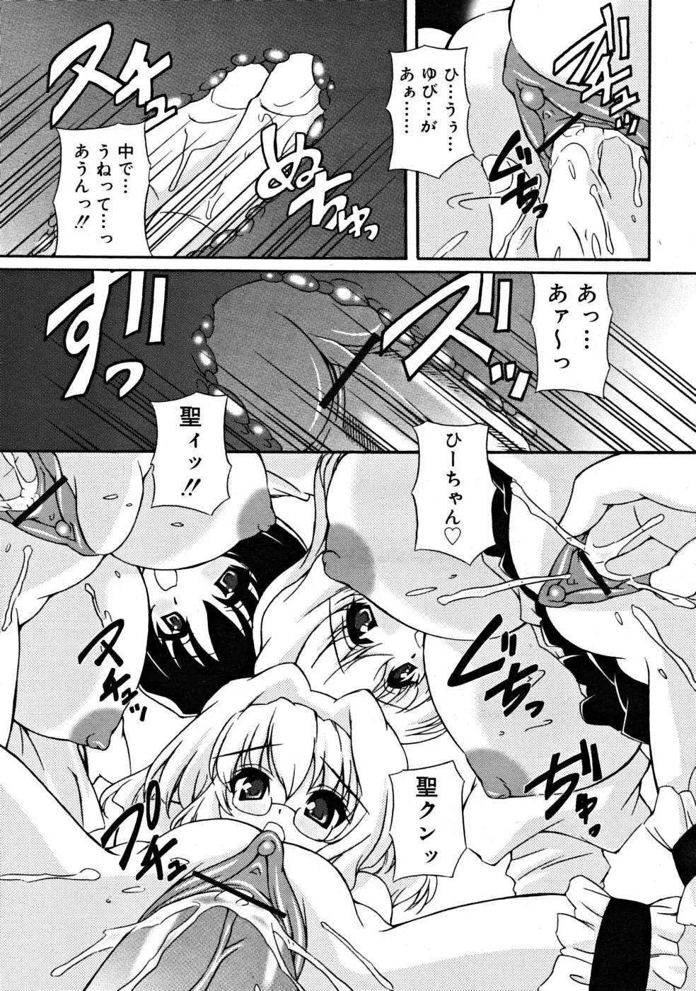 COMIC RiN 2008-06 Vol.42 Page.297