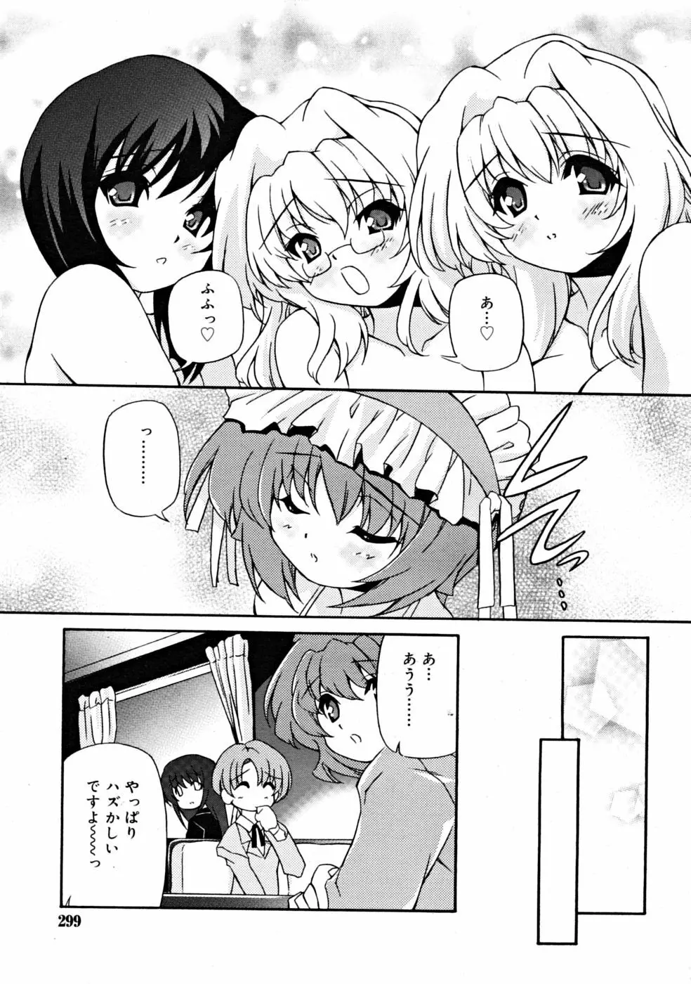 COMIC RiN 2008-06 Vol.42 Page.299