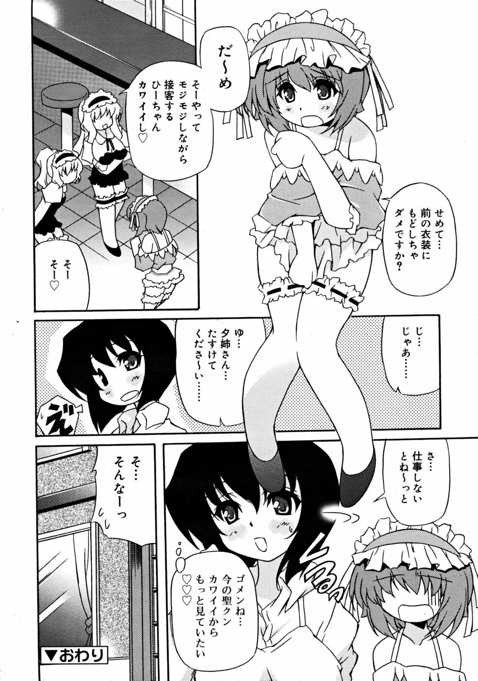 COMIC RiN 2008-06 Vol.42 Page.300