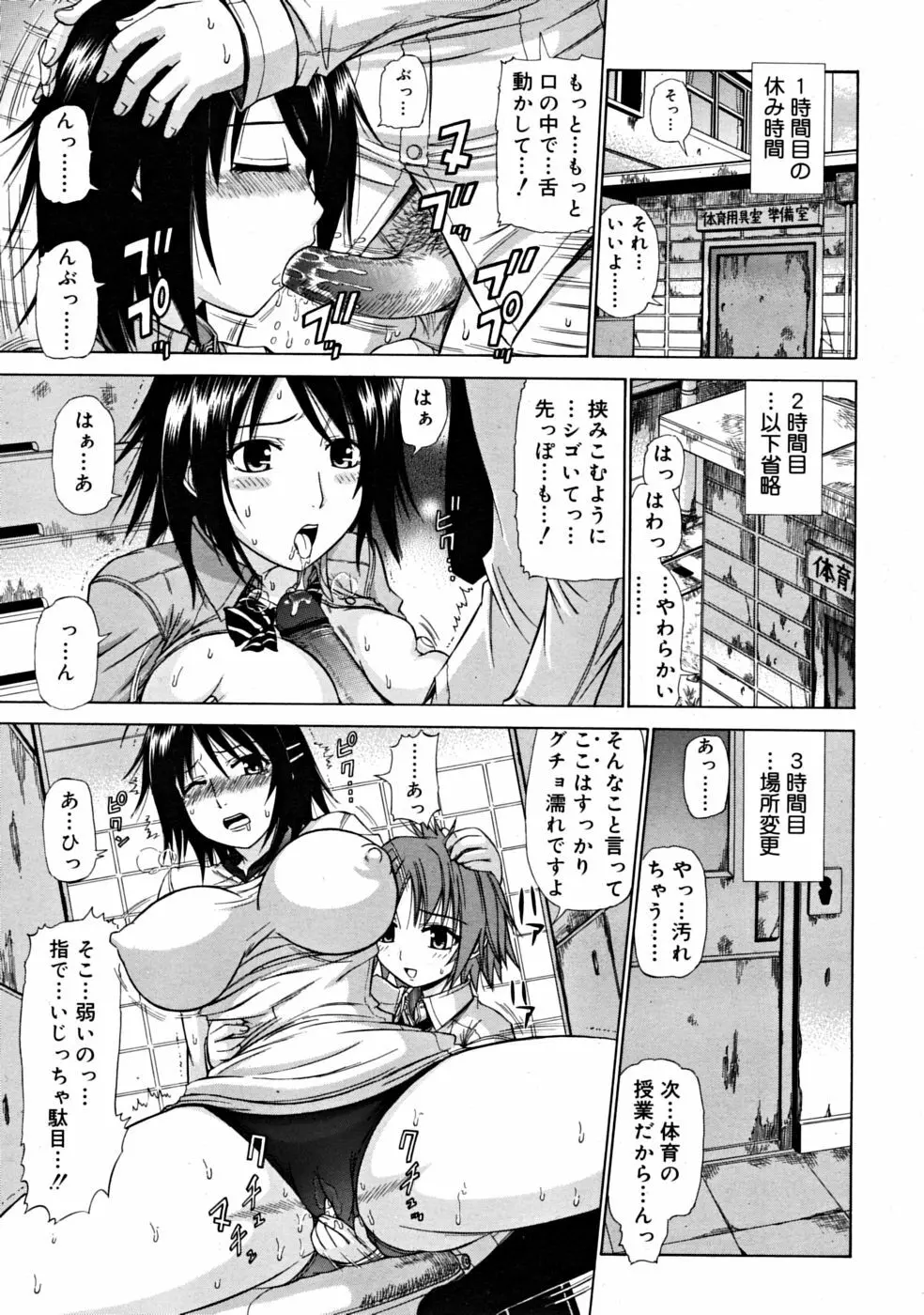 COMIC RiN 2008-06 Vol.42 Page.301