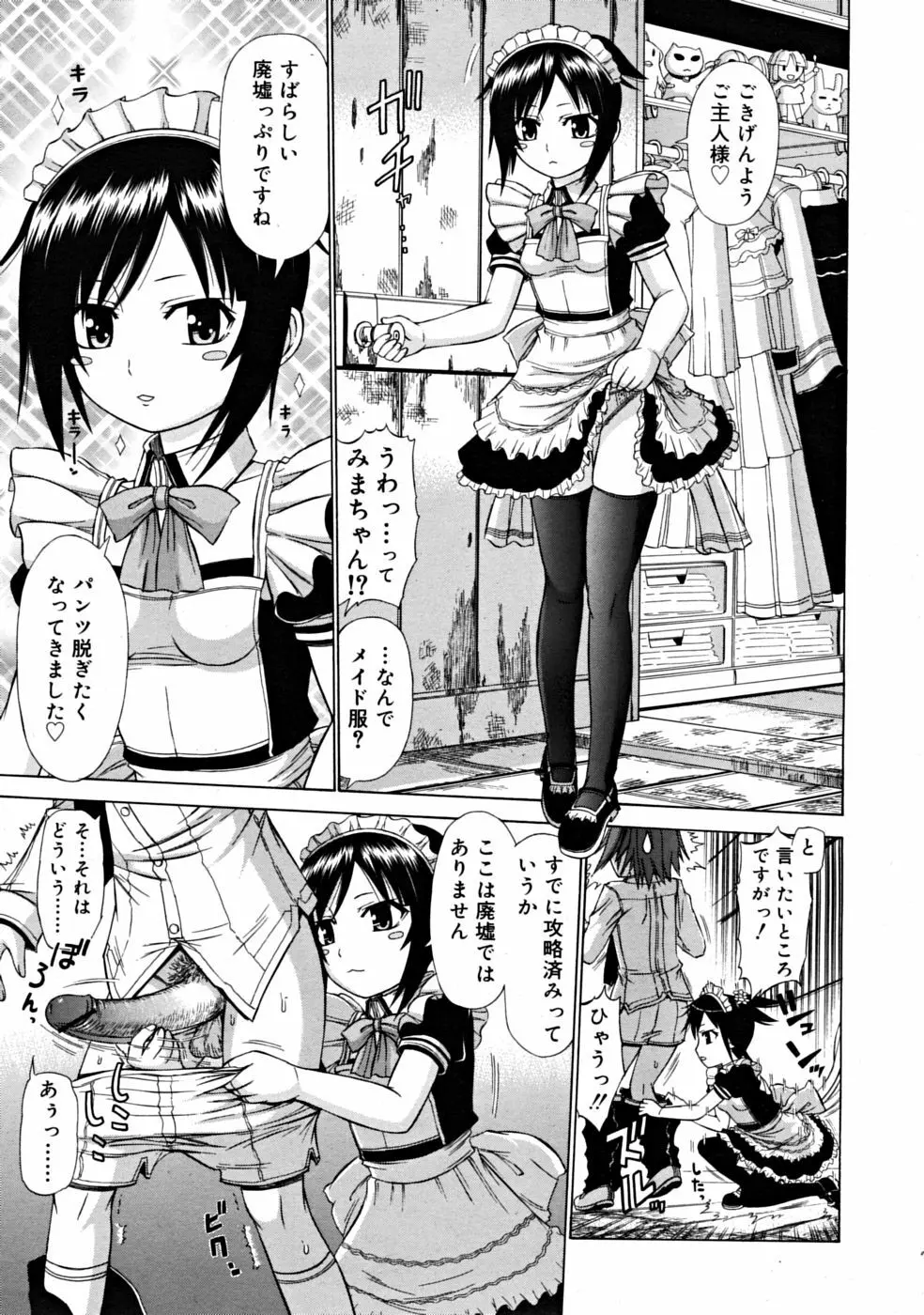 COMIC RiN 2008-06 Vol.42 Page.309