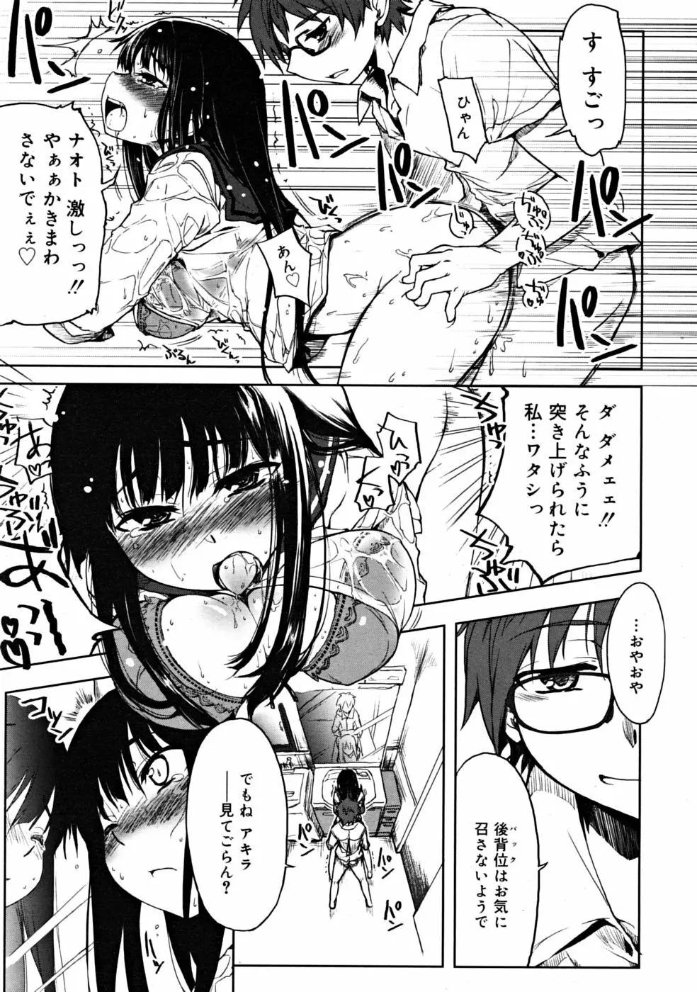 COMIC RiN 2008-06 Vol.42 Page.31