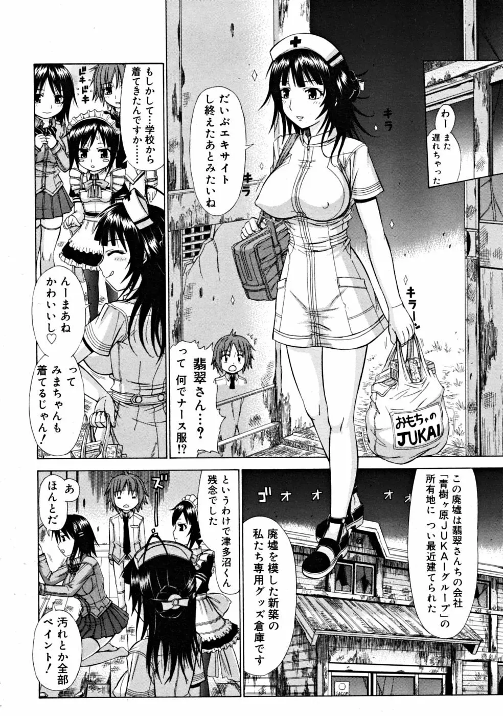 COMIC RiN 2008-06 Vol.42 Page.318