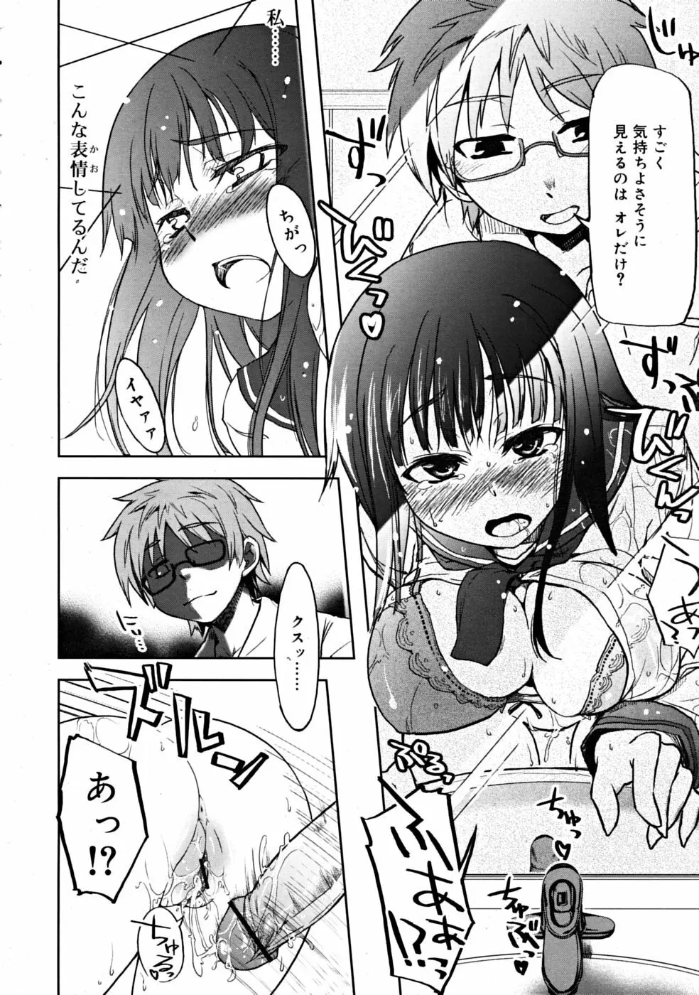 COMIC RiN 2008-06 Vol.42 Page.32