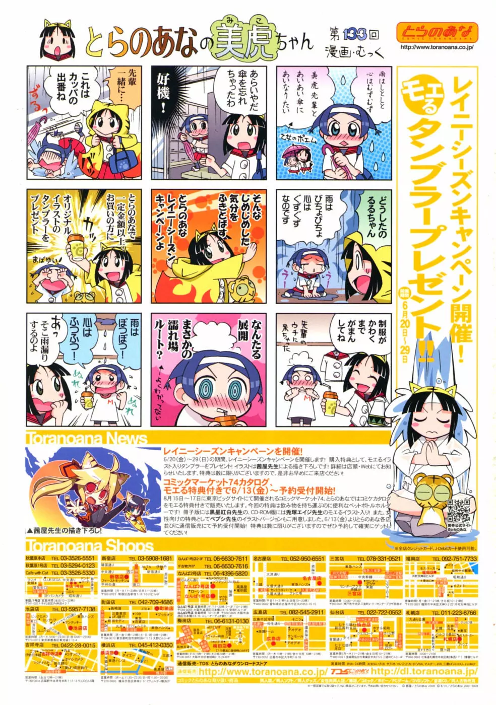 COMIC RiN 2008-06 Vol.42 Page.331