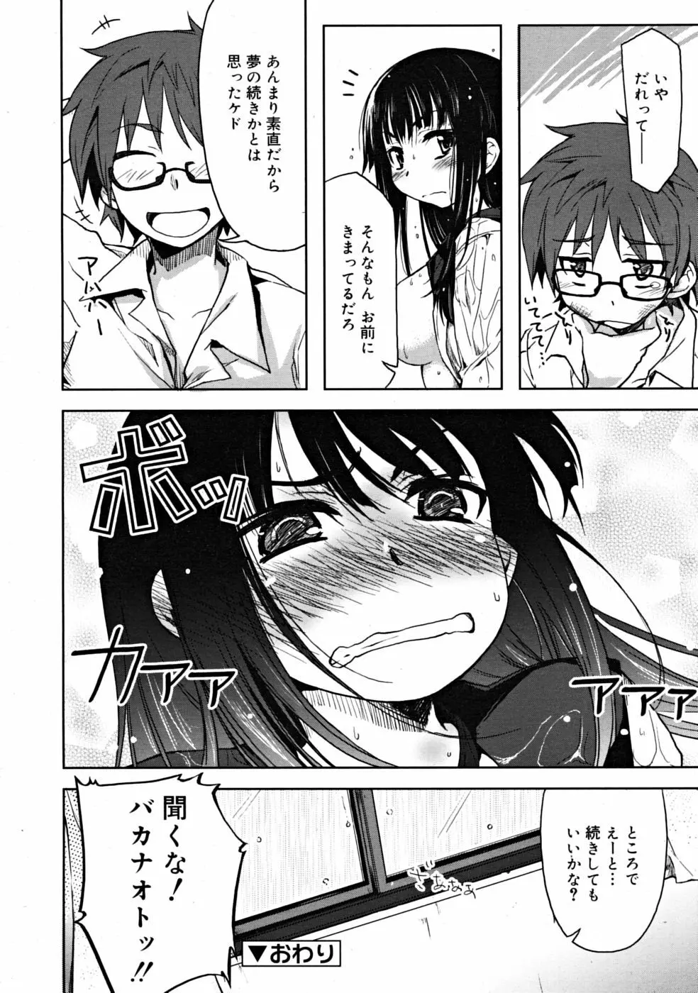 COMIC RiN 2008-06 Vol.42 Page.38