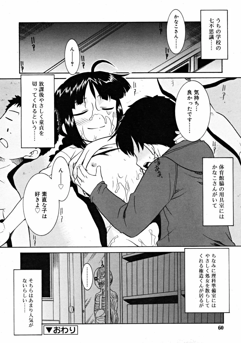 COMIC RiN 2008-06 Vol.42 Page.60