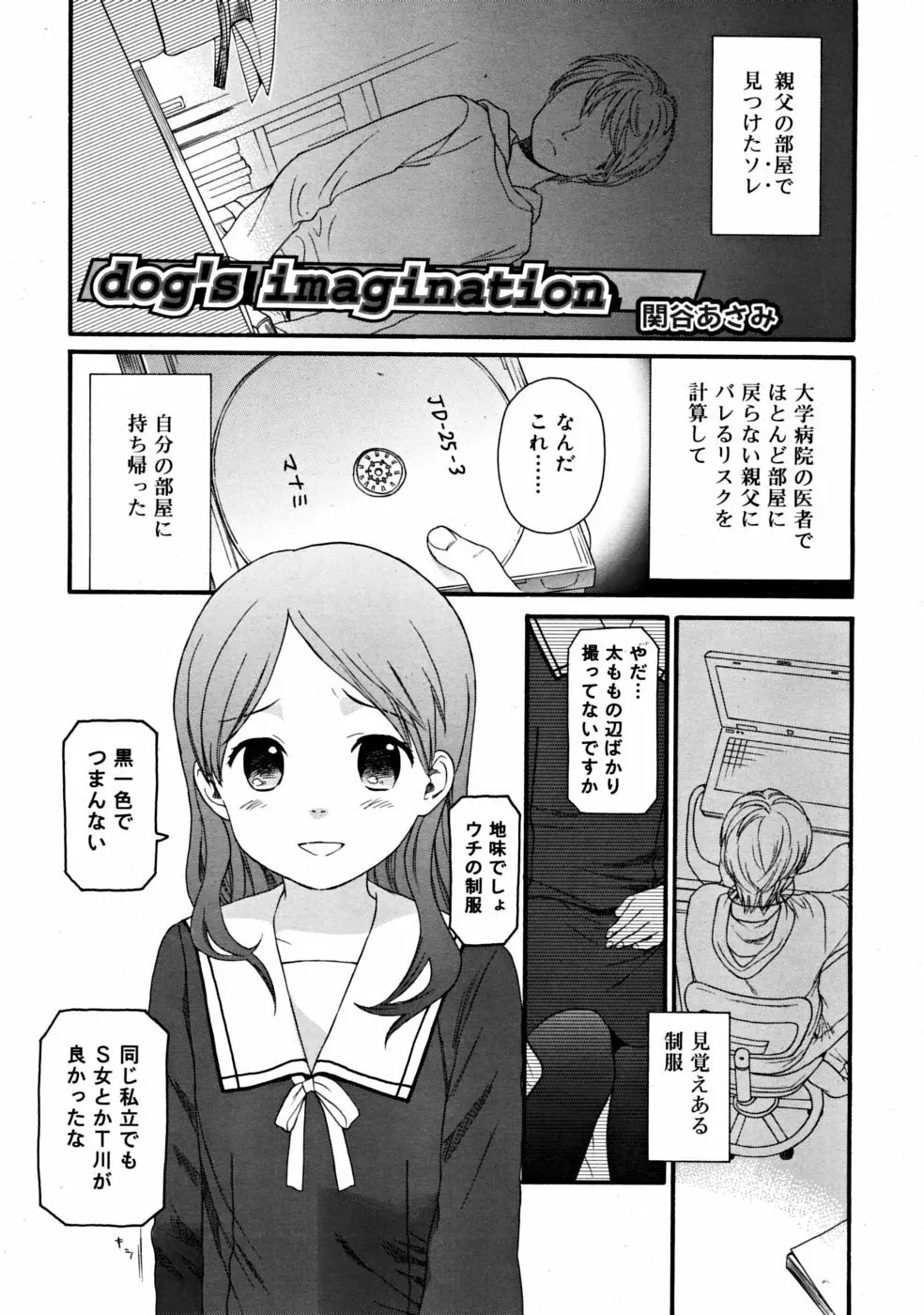 COMIC RiN 2008-06 Vol.42 Page.61