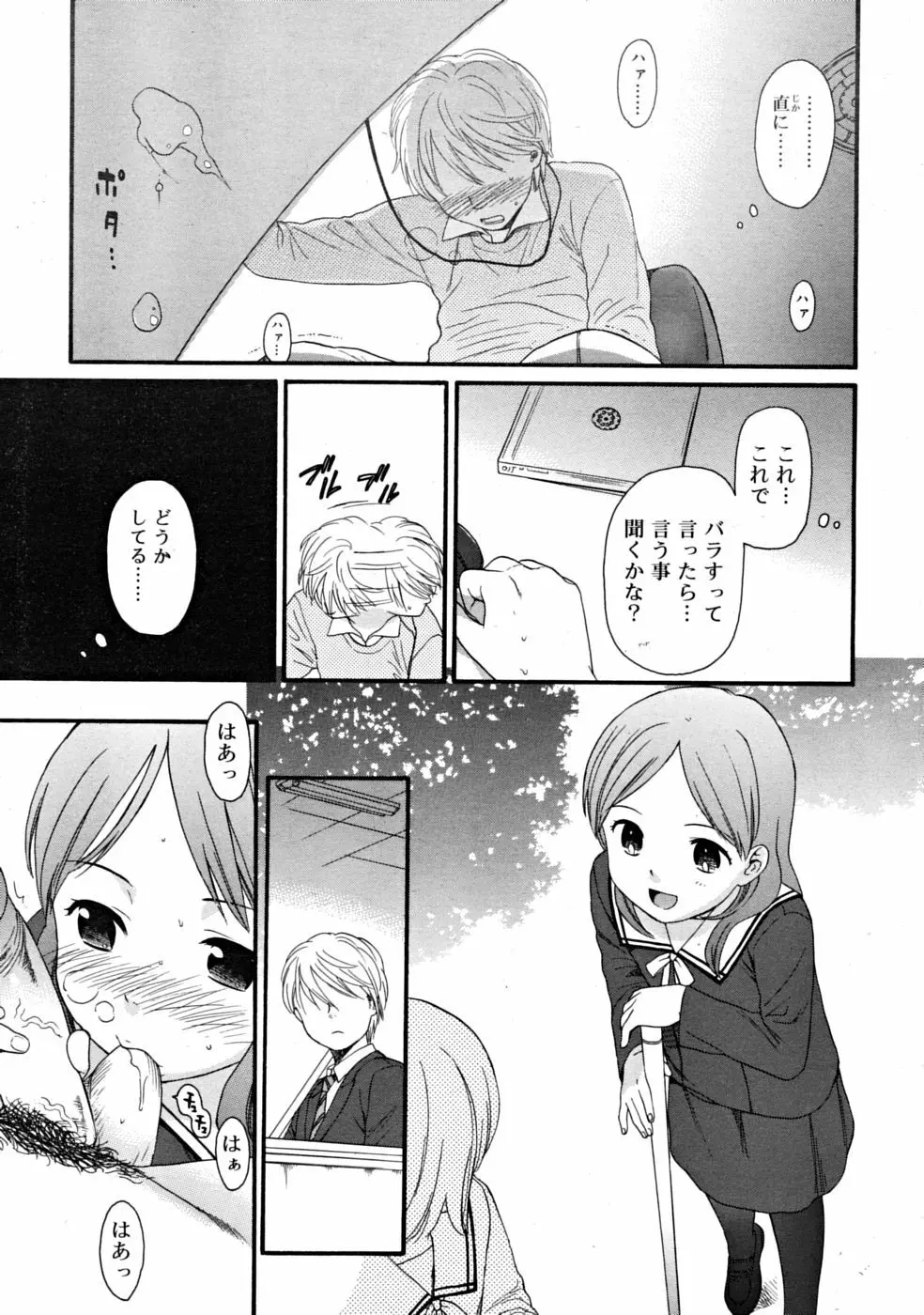 COMIC RiN 2008-06 Vol.42 Page.67