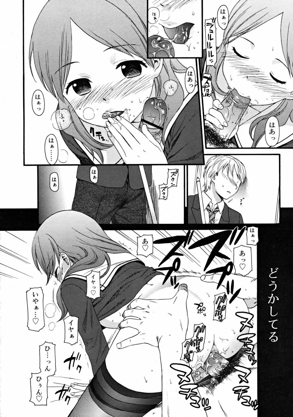 COMIC RiN 2008-06 Vol.42 Page.68