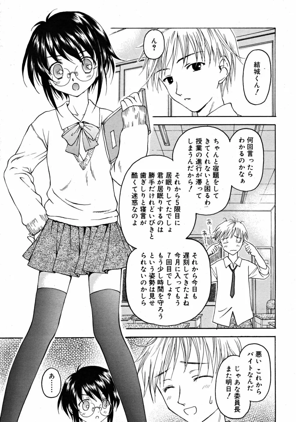 COMIC RiN 2008-06 Vol.42 Page.73