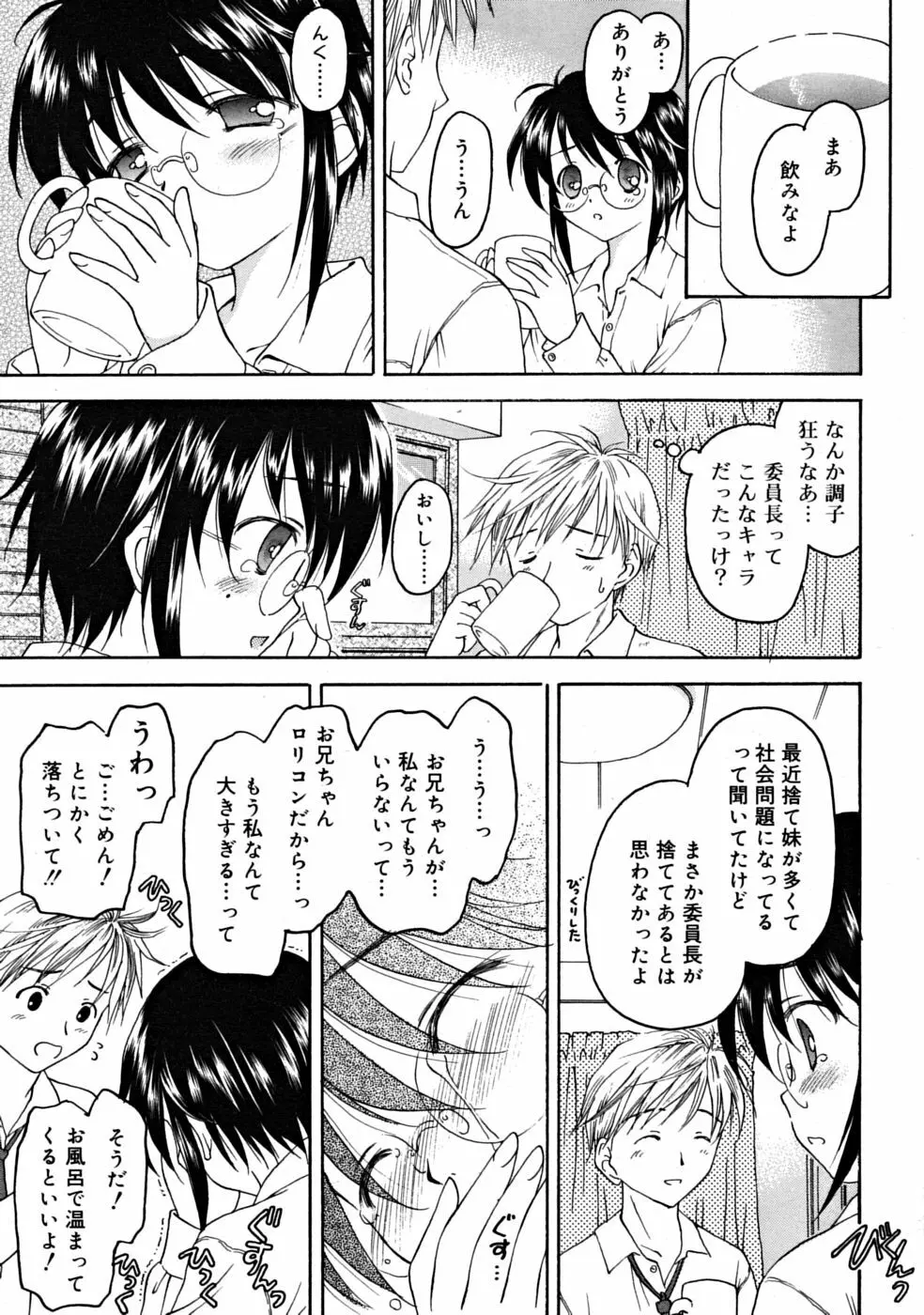 COMIC RiN 2008-06 Vol.42 Page.75