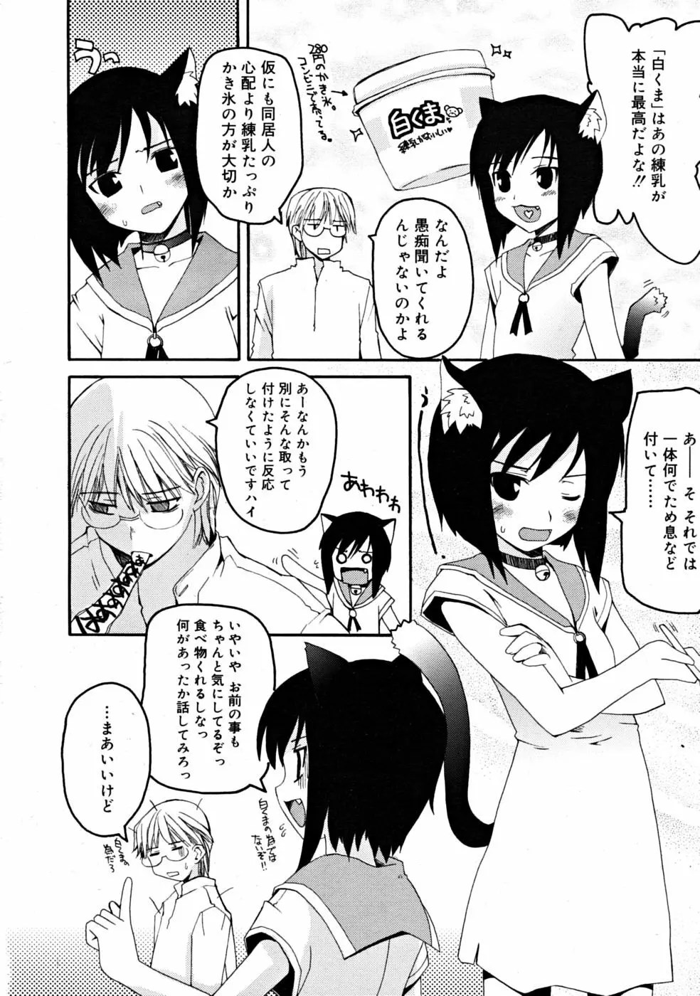 COMIC RiN 2008-06 Vol.42 Page.88