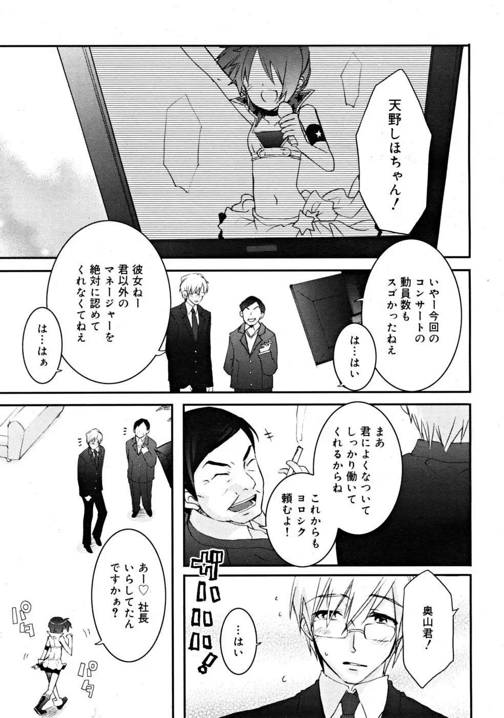 COMIC RiN 2008-06 Vol.42 Page.9