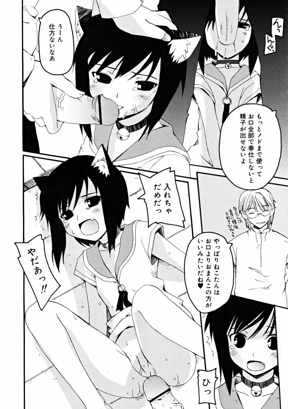 COMIC RiN 2008-06 Vol.42 Page.96