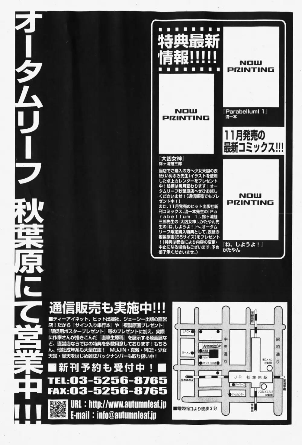 COMIC 少女天国 2007年12月号 Page.100