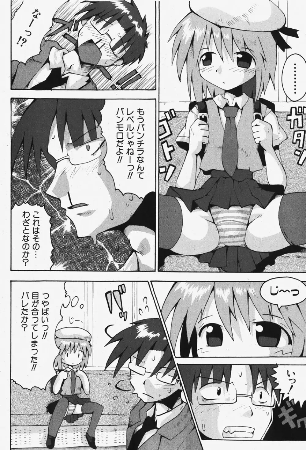 COMIC 少女天国 2007年12月号 Page.127