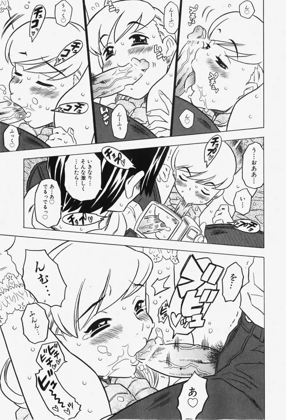 COMIC 少女天国 2007年12月号 Page.18