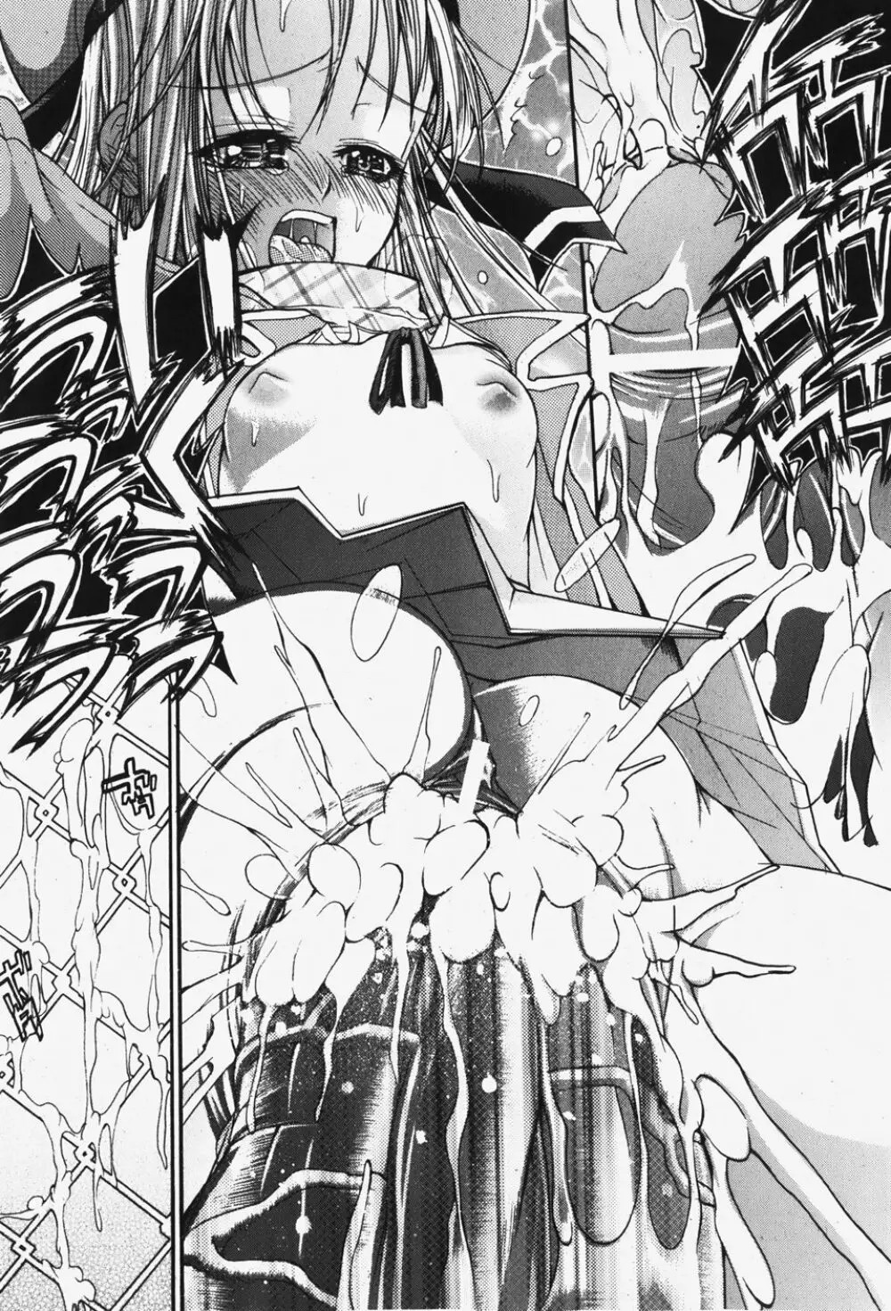 COMIC 少女天国 2007年12月号 Page.212